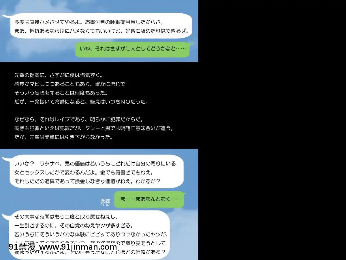 Suki-Na-Ko-Ga-Yarichin-Senpai-Ni-Torareta-No-De-Taikin-Haratte-Okobore-Morau-Nasakenai-Boku-No-Hanashi[福田晉一 h漫]