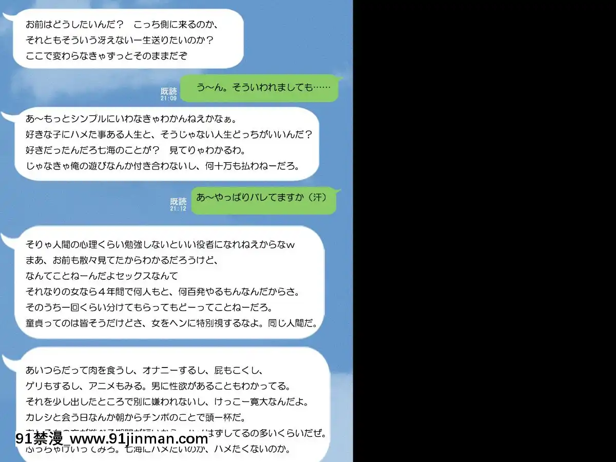 Suki-Na-Ko-Ga-Yarichin-Senpai-Ni-Torareta-No-De-Taikin-Haratte-Okobore-Morau-Nasakenai-Boku-No-Hanashi[福田晉一 h漫]
