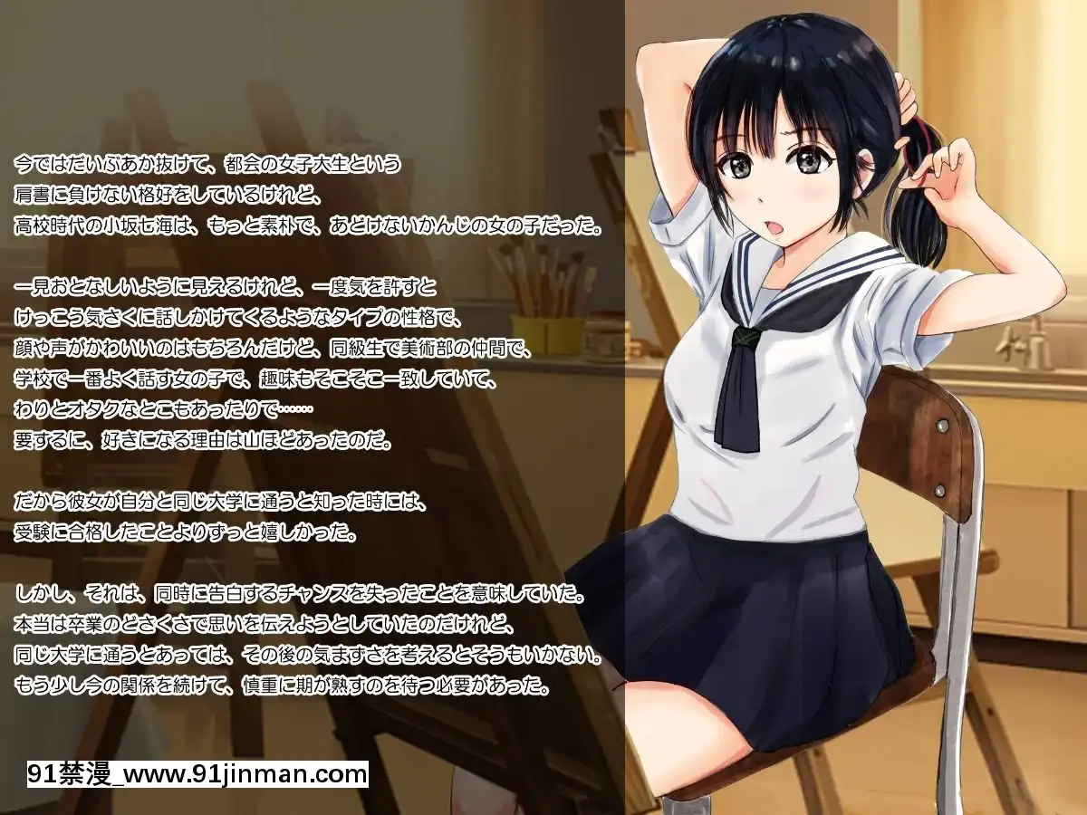 Suki-Na-Ko-Ga-Yarichin-Senpai-Ni-Torareta-No-De-Taikin-Haratte-Okobore-Morau-Nasakenai-Boku-No-Hanashi[福田晉一 h漫]