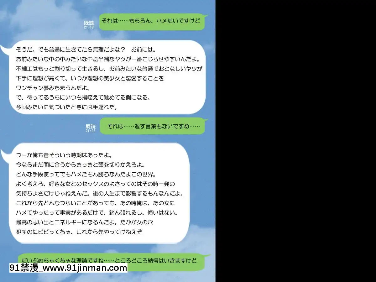 Suki-Na-Ko-Ga-Yarichin-Senpai-Ni-Torareta-No-De-Taikin-Haratte-Okobore-Morau-Nasakenai-Boku-No-Hanashi[福田晉一 h漫]