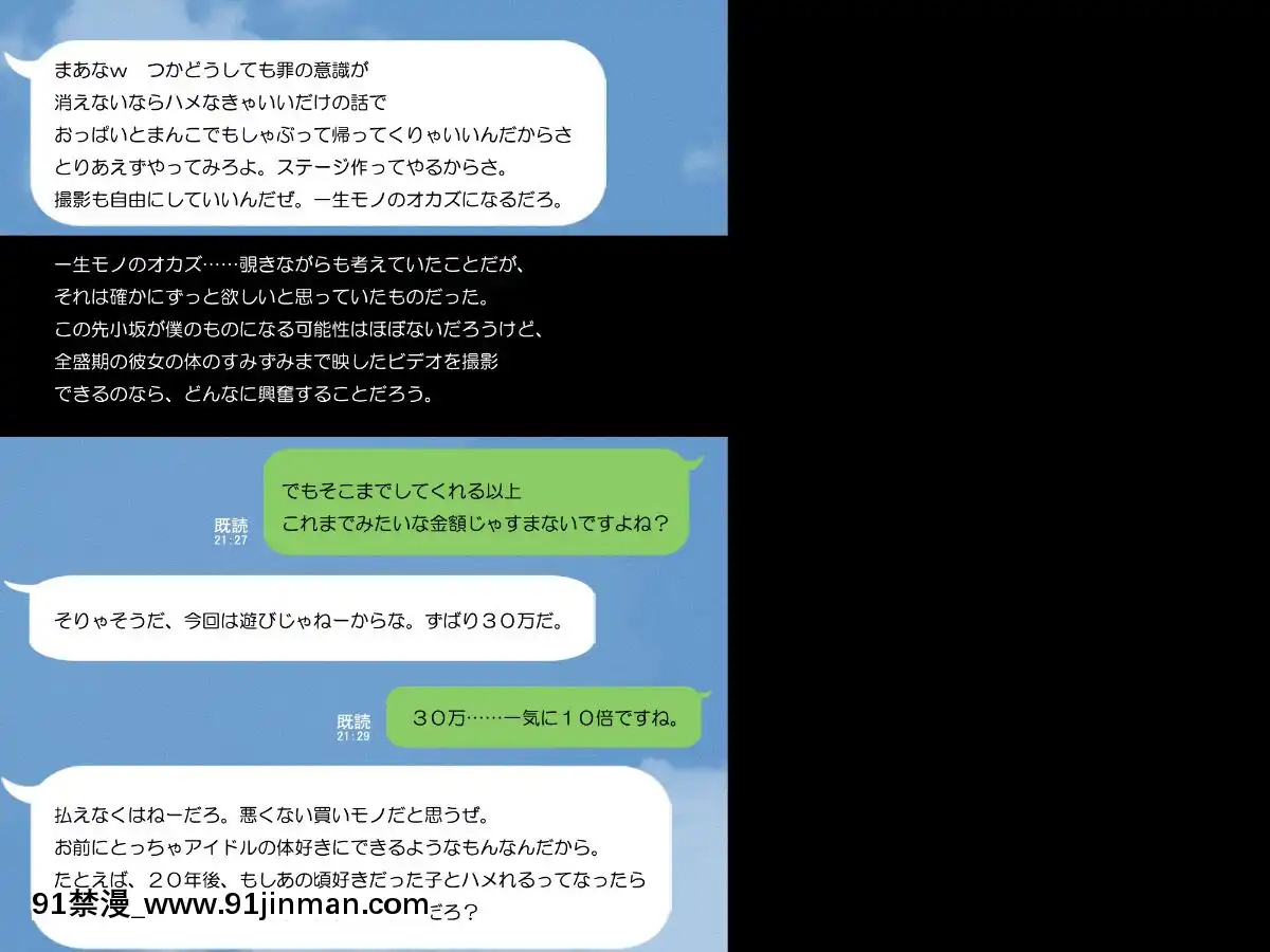 Suki-Na-Ko-Ga-Yarichin-Senpai-Ni-Torareta-No-De-Taikin-Haratte-Okobore-Morau-Nasakenai-Boku-No-Hanashi[福田晉一 h漫]