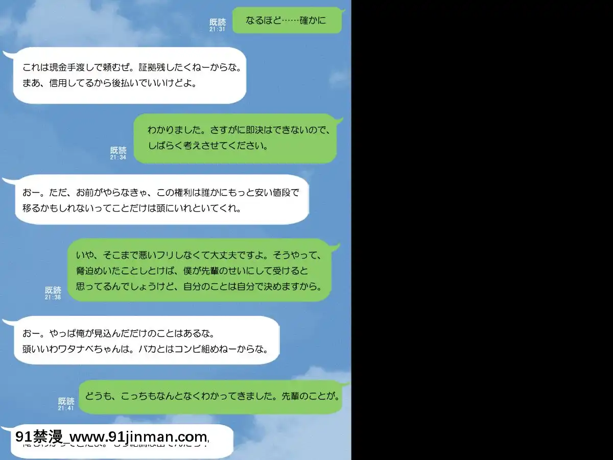 Suki-Na-Ko-Ga-Yarichin-Senpai-Ni-Torareta-No-De-Taikin-Haratte-Okobore-Morau-Nasakenai-Boku-No-Hanashi[福田晉一 h漫]
