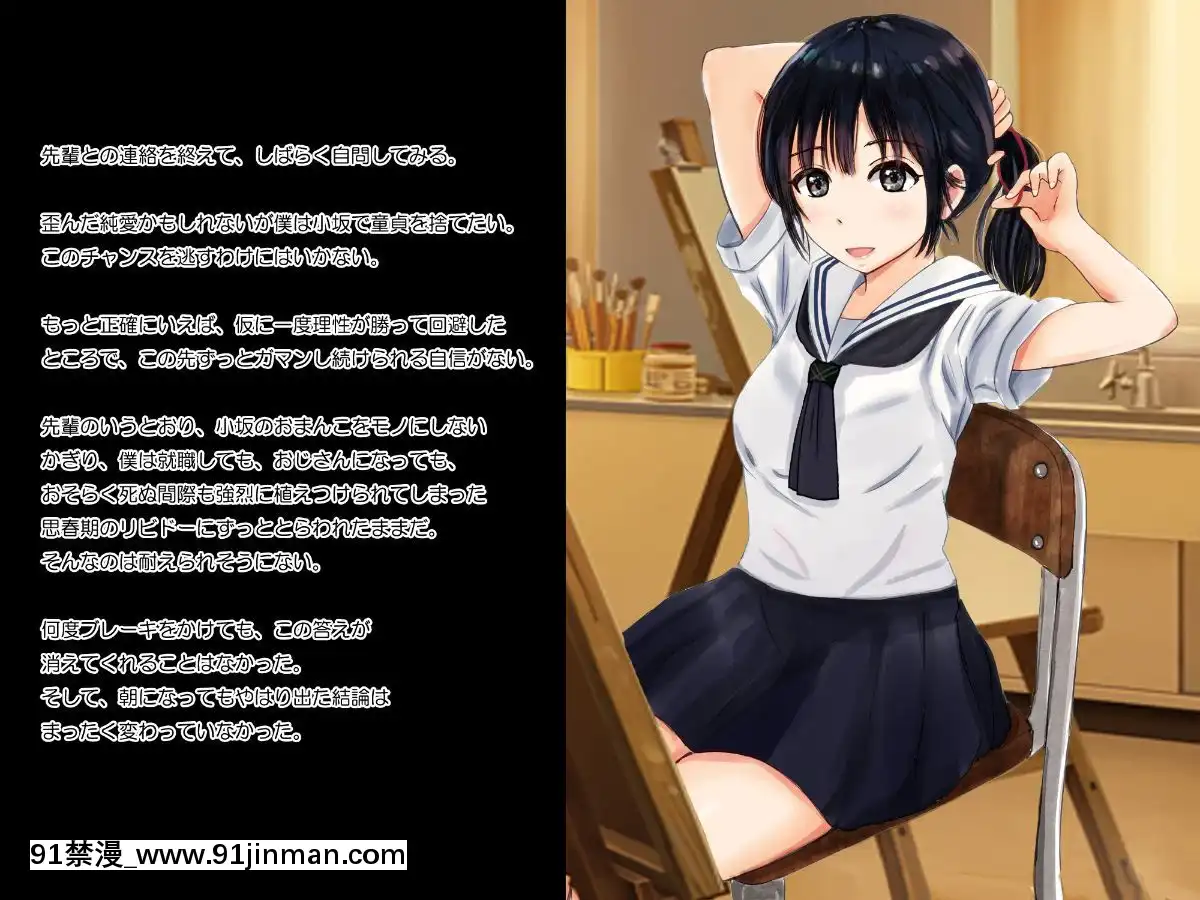 Suki-Na-Ko-Ga-Yarichin-Senpai-Ni-Torareta-No-De-Taikin-Haratte-Okobore-Morau-Nasakenai-Boku-No-Hanashi[福田晉一 h漫]