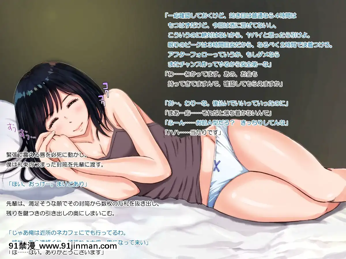Suki-Na-Ko-Ga-Yarichin-Senpai-Ni-Torareta-No-De-Taikin-Haratte-Okobore-Morau-Nasakenai-Boku-No-Hanashi[福田晉一 h漫]