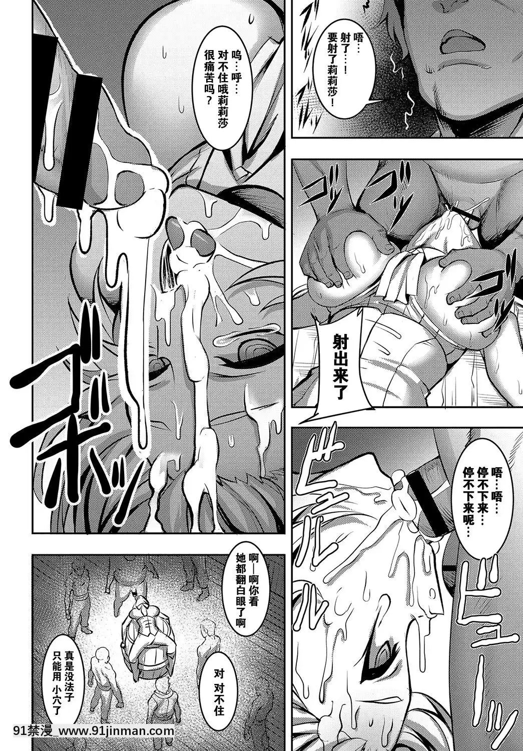 [CE家族社][ジョニー] ディアス提督の受难[色情漫画 18h]