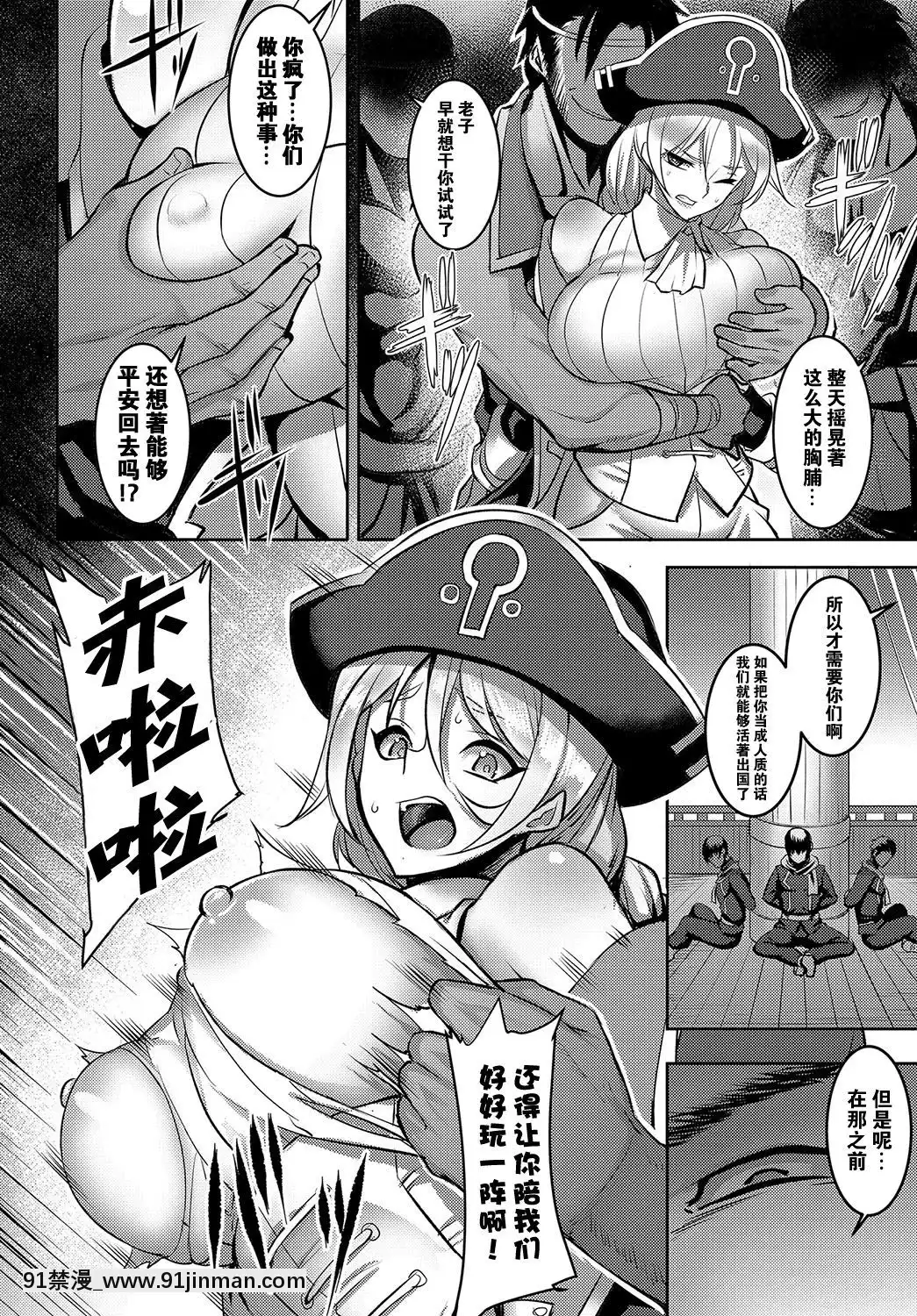 [CE家族社][ジョニー] ディアス提督の受难[色情漫画 18h]