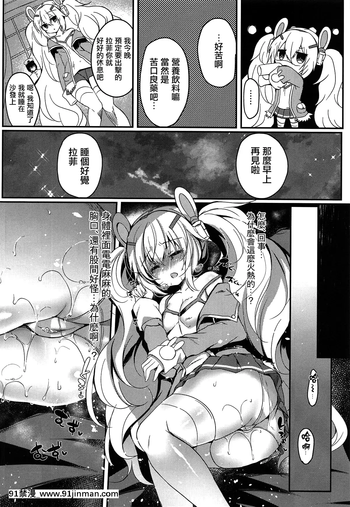 （COMIC1☆14） [Lonely Church （铃音玲奈）] 梦中的兔子在看什么 （阿斯莱恩） [天真汉化组][301 east 48 street 18h]