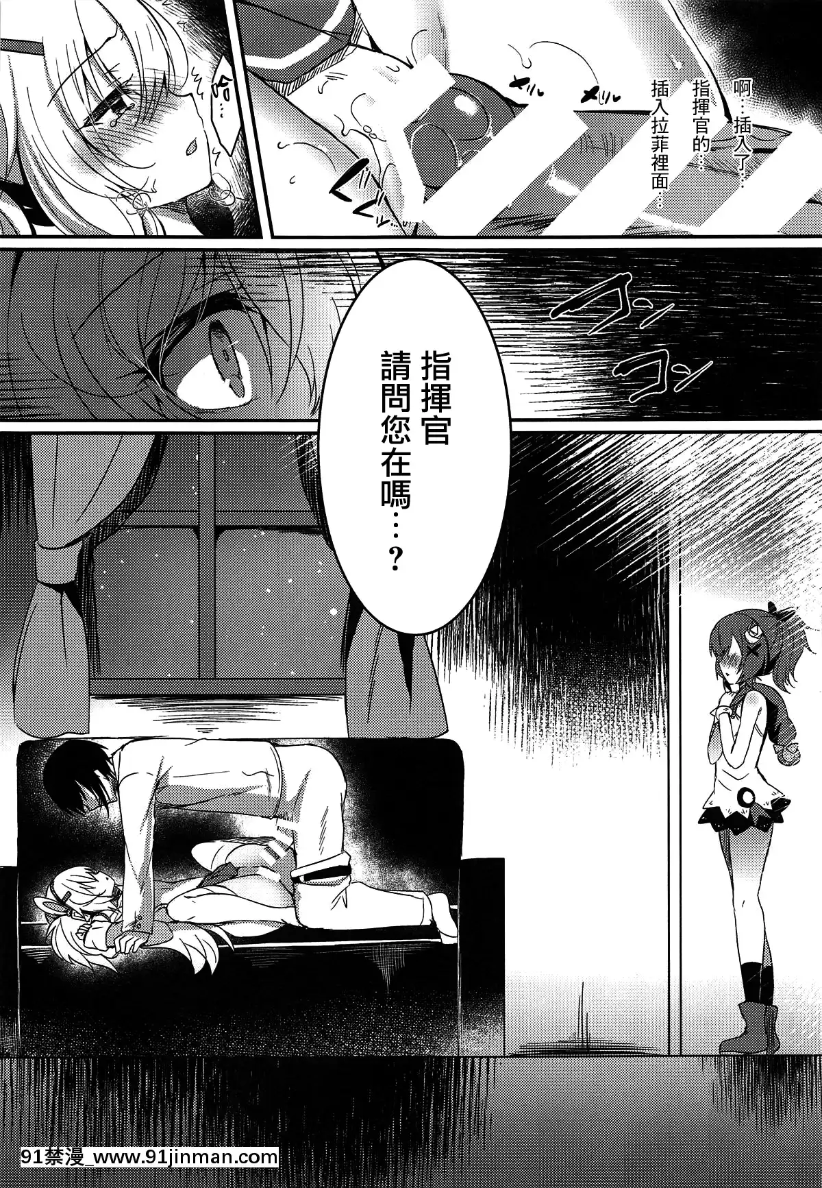 （COMIC1☆14） [Lonely Church （铃音玲奈）] 梦中的兔子在看什么 （阿斯莱恩） [天真汉化组][301 east 48 street 18h]