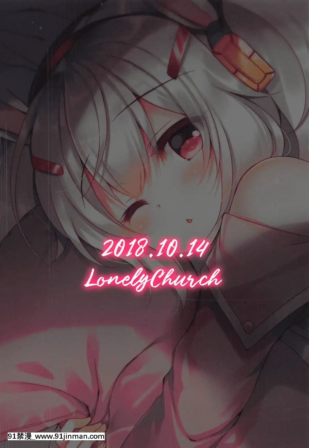 （COMIC1☆14） [Lonely Church （铃音玲奈）] 梦中的兔子在看什么 （阿斯莱恩） [天真汉化组][301 east 48 street 18h]