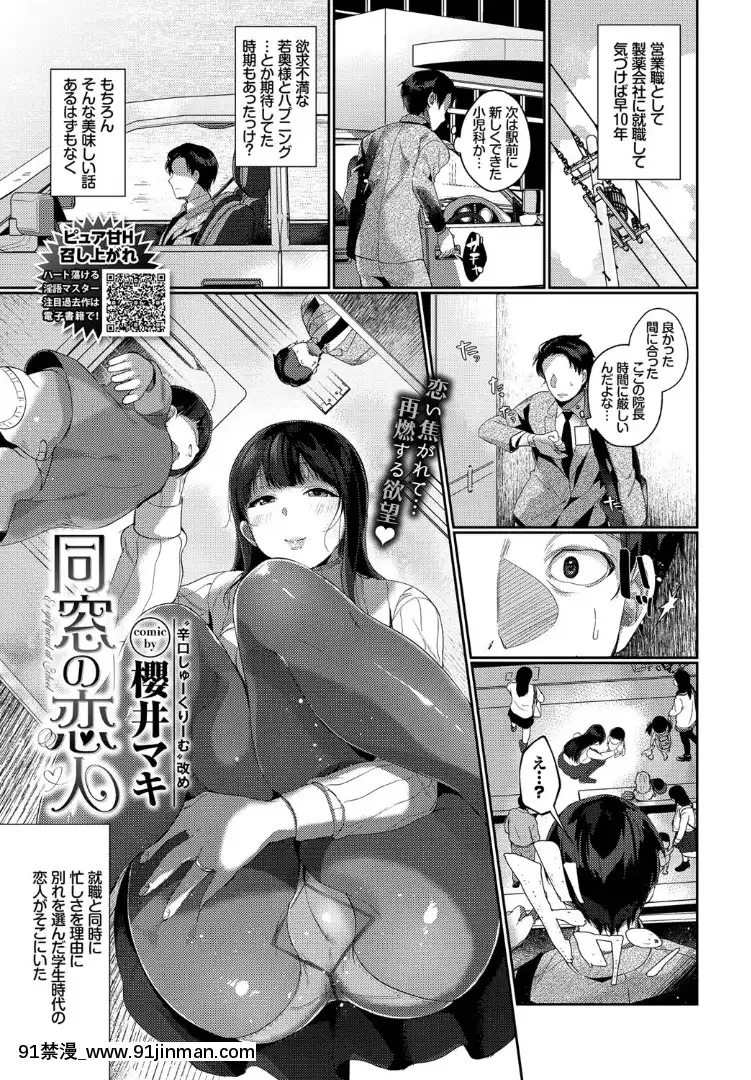 (成年コミック)-[雑誌]-COMIC-BAVEL-2019年5月號-[DL版][工作細胞 h漫]