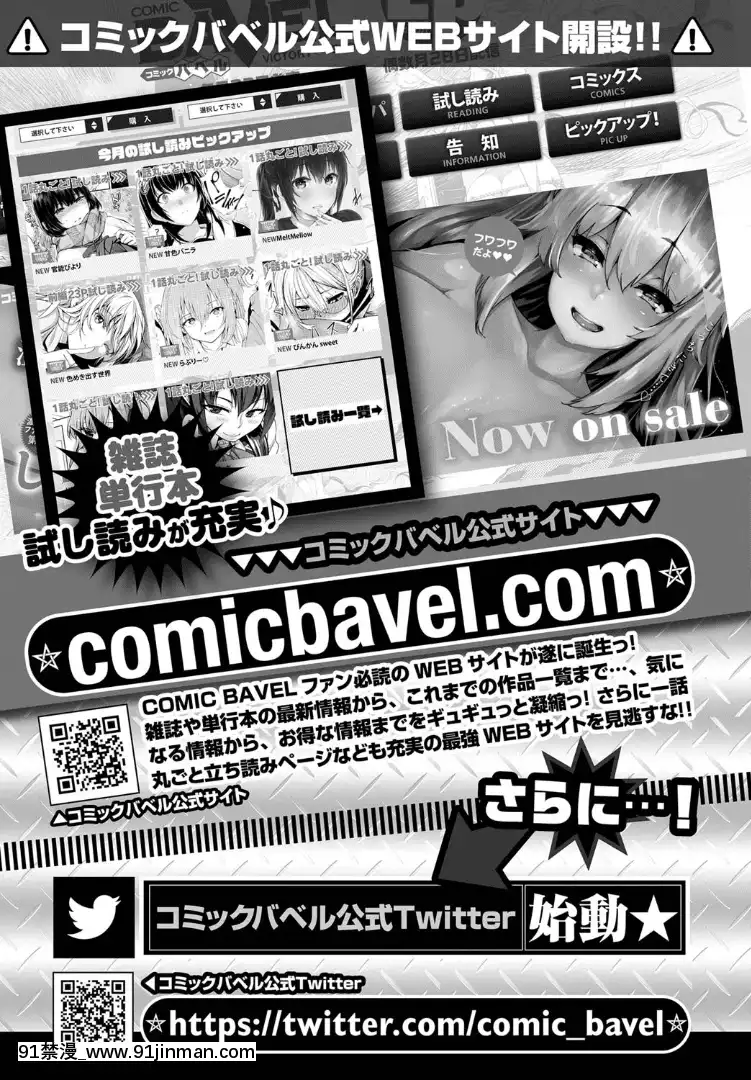 (成年コミック)-[雑誌]-COMIC-BAVEL-2019年5月號-[DL版][工作細胞 h漫]