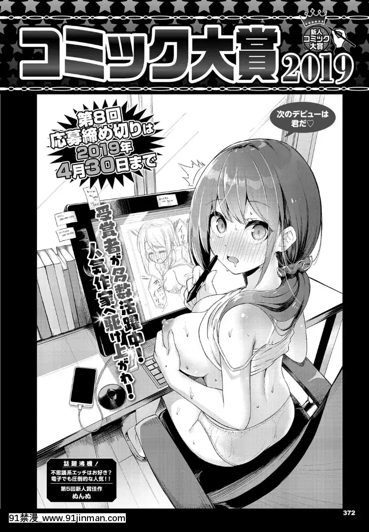 (成年コミック)-[雑誌]-COMIC-BAVEL-2019年5月號-[DL版][工作細胞 h漫]