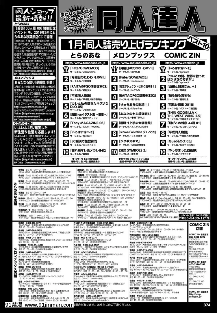 (成年コミック)-[雑誌]-COMIC-BAVEL-2019年5月號-[DL版][工作細胞 h漫]