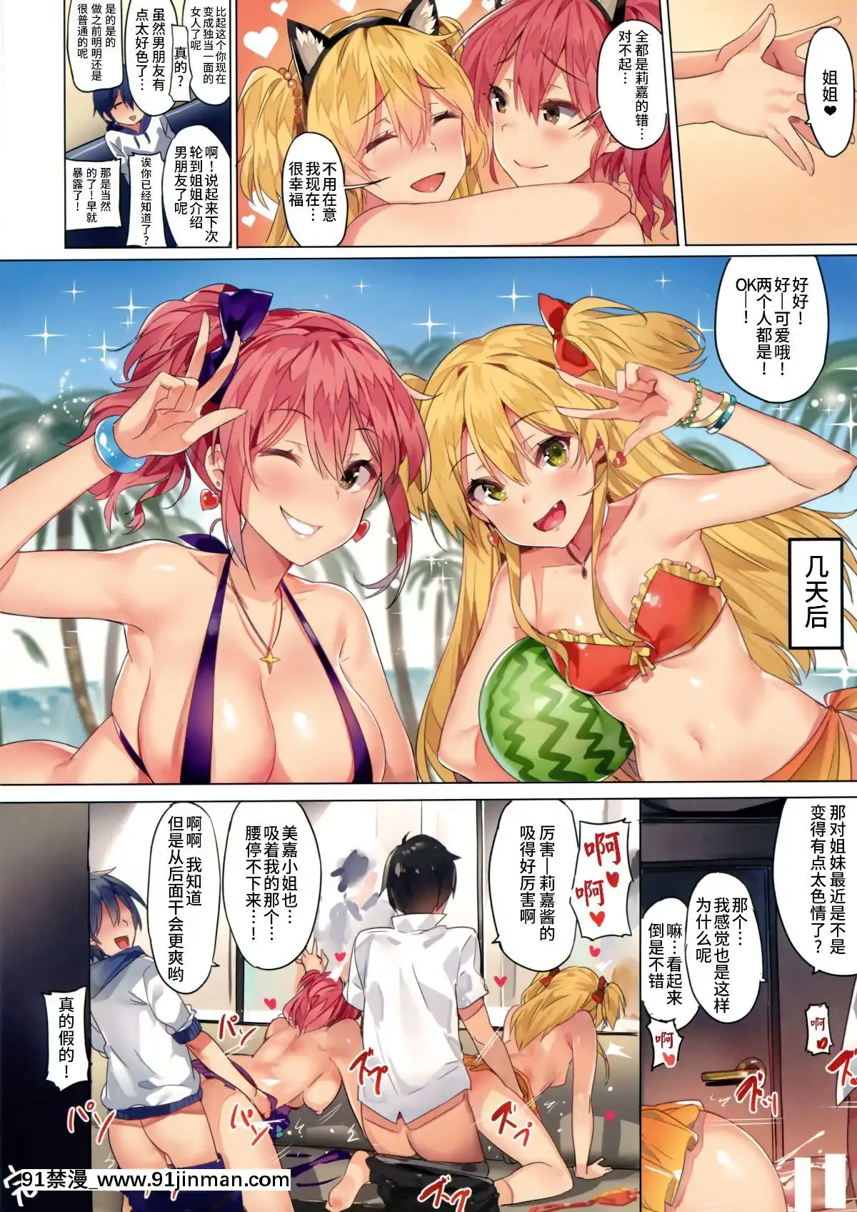 (C90)-[MoonPhase-(ゆらん)]-城ヶ崎姉妹の悪戱な夢-(アイドルマスター-シンデレラガールズ)(全彩)[無毒漢化組][林熙蕾-叛逆與星座 18禁]