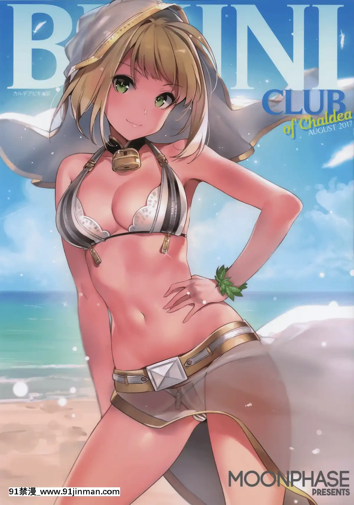 (C92)-[MoonPhase-(ゆらん)]-BIKINI-CLUB-of-Chaldea-(FateGrand-Order)[無邪気漢化組][MJK-17-T614][成人漫畫 母子]