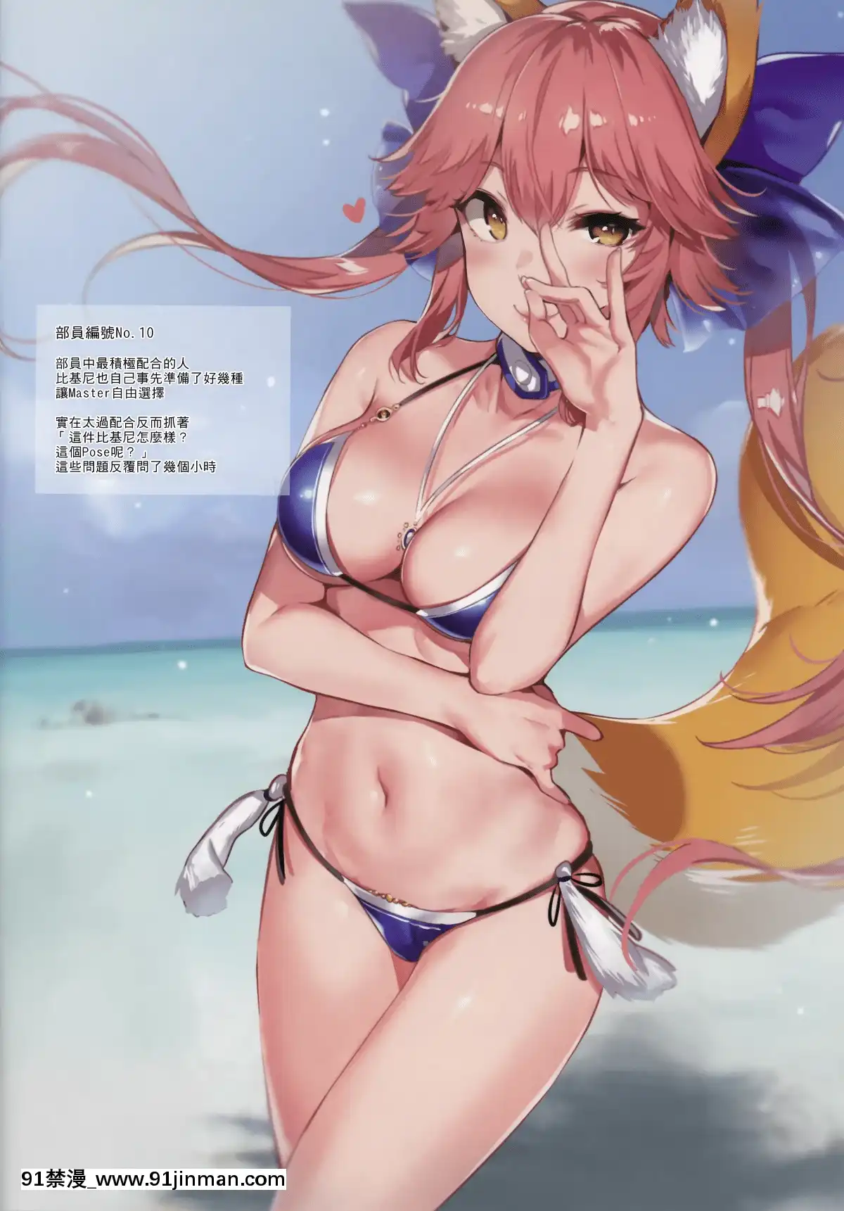 (C92)-[MoonPhase-(ゆらん)]-BIKINI-CLUB-of-Chaldea-(FateGrand-Order)[無邪気漢化組][MJK-17-T614][成人漫畫 母子]
