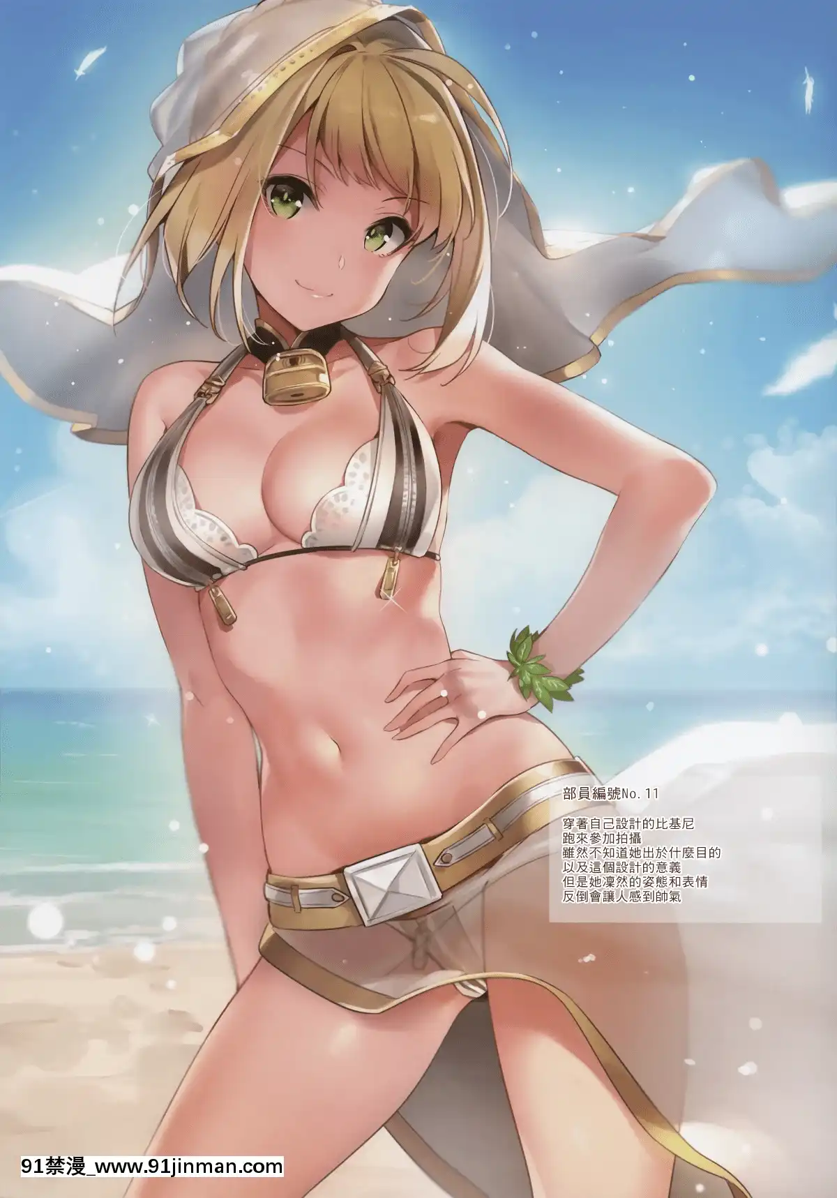 (C92)-[MoonPhase-(ゆらん)]-BIKINI-CLUB-of-Chaldea-(FateGrand-Order)[無邪気漢化組][MJK-17-T614][成人漫畫 母子]