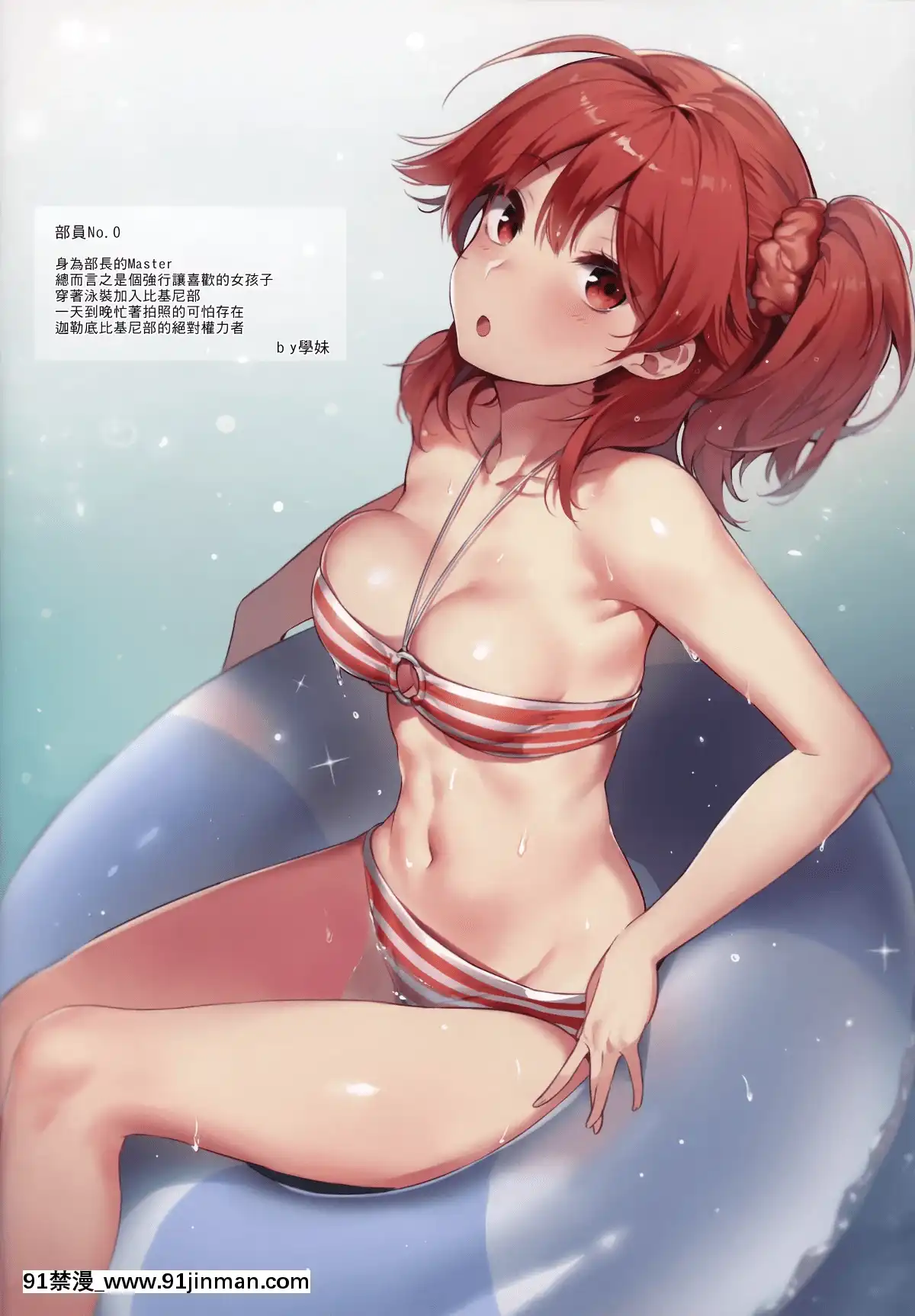 (C92)-[MoonPhase-(ゆらん)]-BIKINI-CLUB-of-Chaldea-(FateGrand-Order)[無邪気漢化組][MJK-17-T614][成人漫畫 母子]