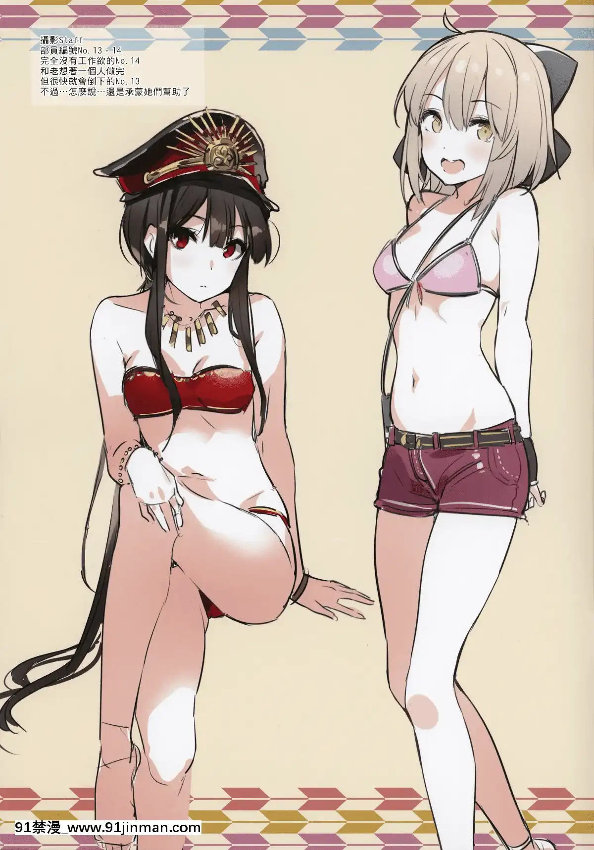 (C92)-[MoonPhase-(ゆらん)]-BIKINI-CLUB-of-Chaldea-(FateGrand-Order)[無邪気漢化組][MJK-17-T614][成人漫畫 母子]