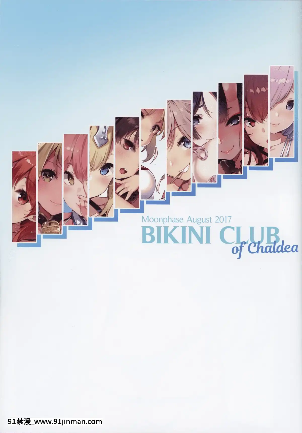 (C92)-[MoonPhase-(ゆらん)]-BIKINI-CLUB-of-Chaldea-(FateGrand-Order)[無邪気漢化組][MJK-17-T614][成人漫畫 母子]