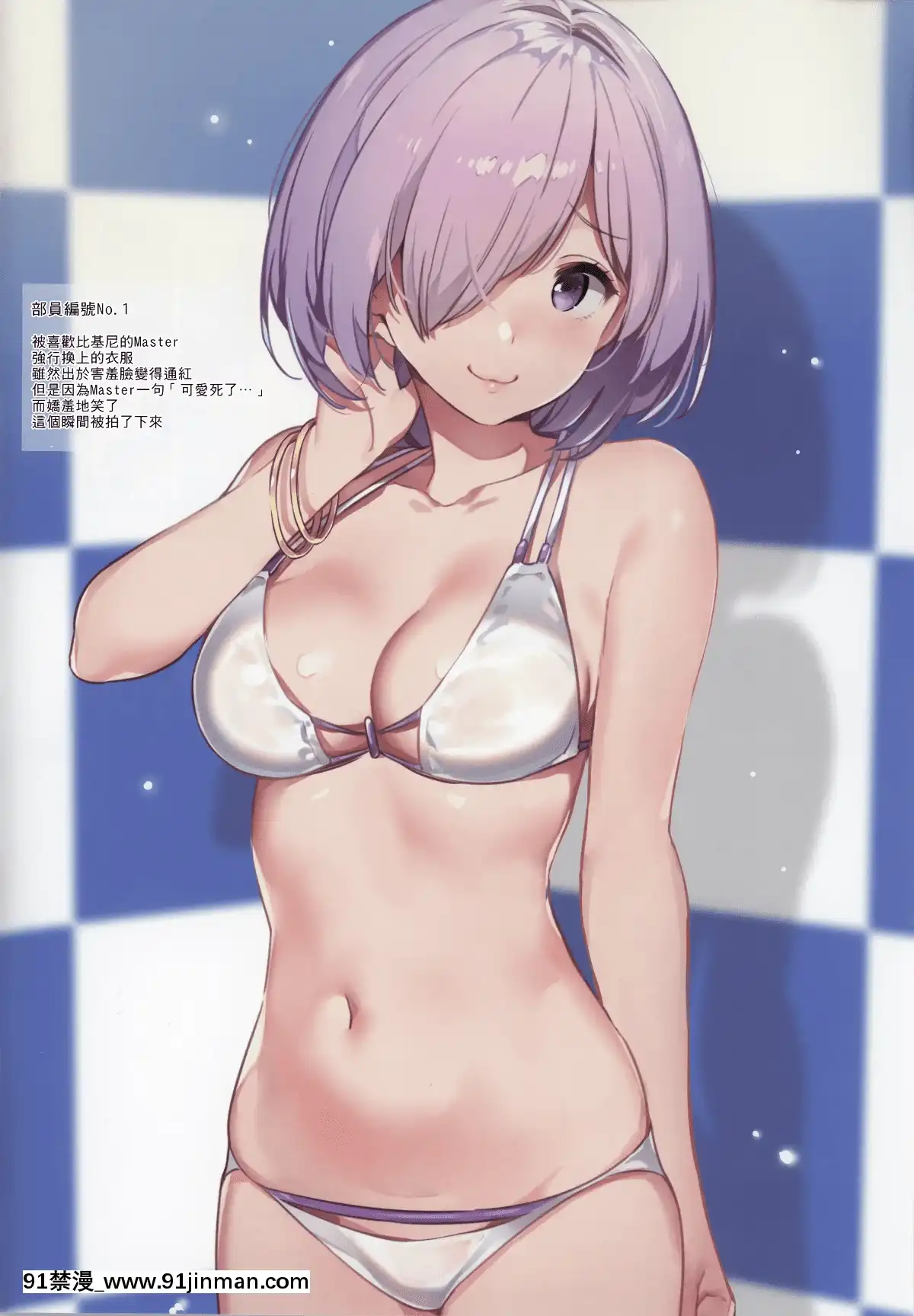 (C92)-[MoonPhase-(ゆらん)]-BIKINI-CLUB-of-Chaldea-(FateGrand-Order)[無邪気漢化組][MJK-17-T614][成人漫畫 母子]