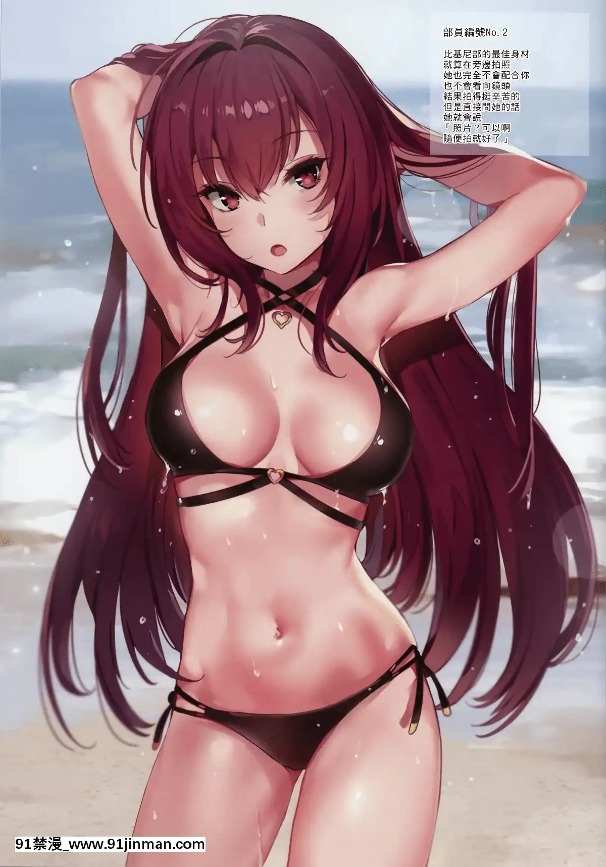 (C92)-[MoonPhase-(ゆらん)]-BIKINI-CLUB-of-Chaldea-(FateGrand-Order)[無邪気漢化組][MJK-17-T614][成人漫畫 母子]