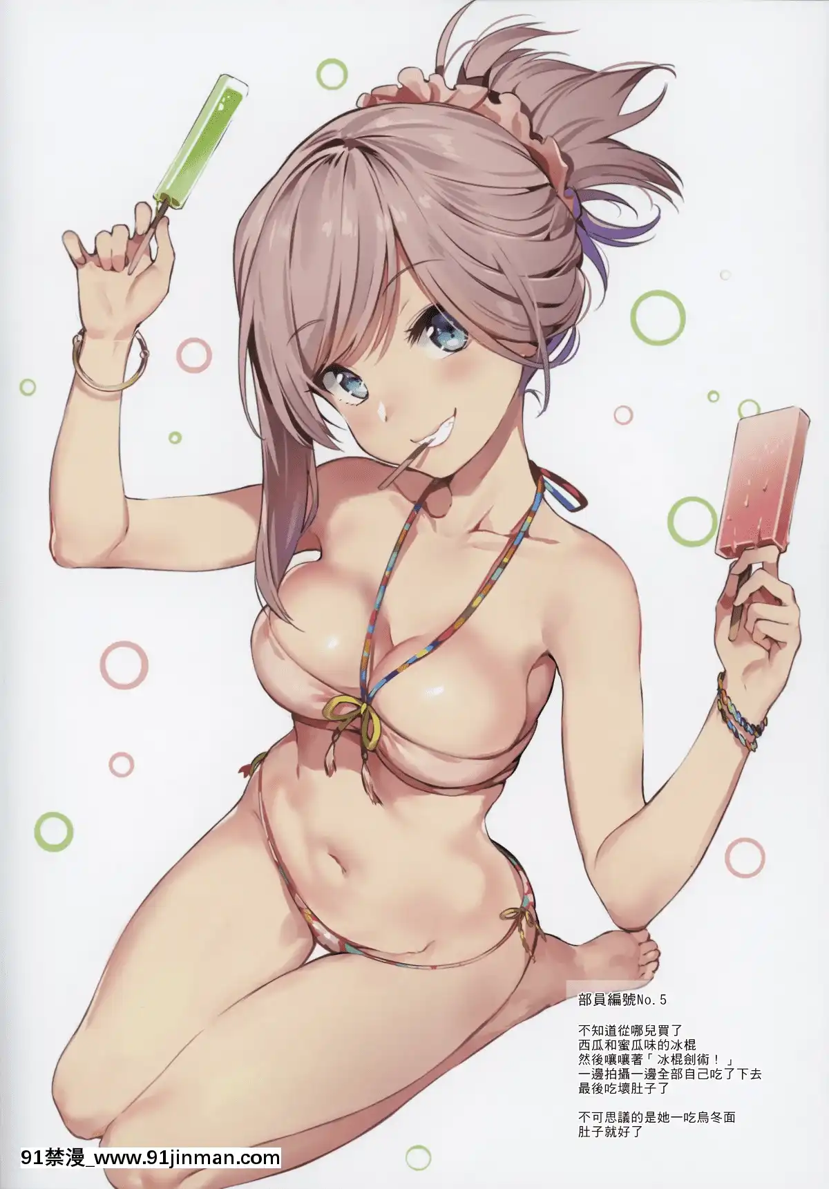 (C92)-[MoonPhase-(ゆらん)]-BIKINI-CLUB-of-Chaldea-(FateGrand-Order)[無邪気漢化組][MJK-17-T614][成人漫畫 母子]