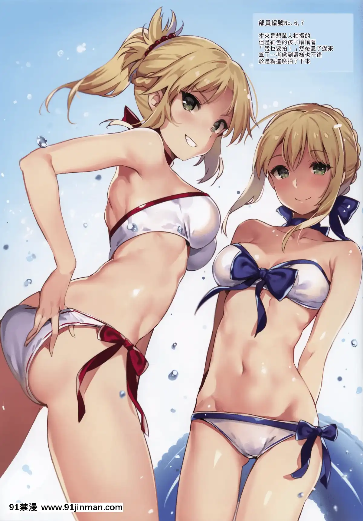 (C92)-[MoonPhase-(ゆらん)]-BIKINI-CLUB-of-Chaldea-(FateGrand-Order)[無邪気漢化組][MJK-17-T614][成人漫畫 母子]