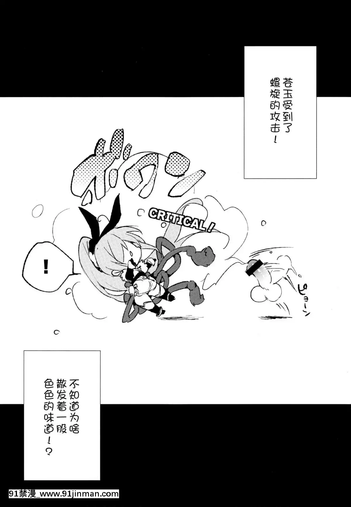 Sapphire-San-To-Sukebe-Suru-[福音戰士 h漫]
