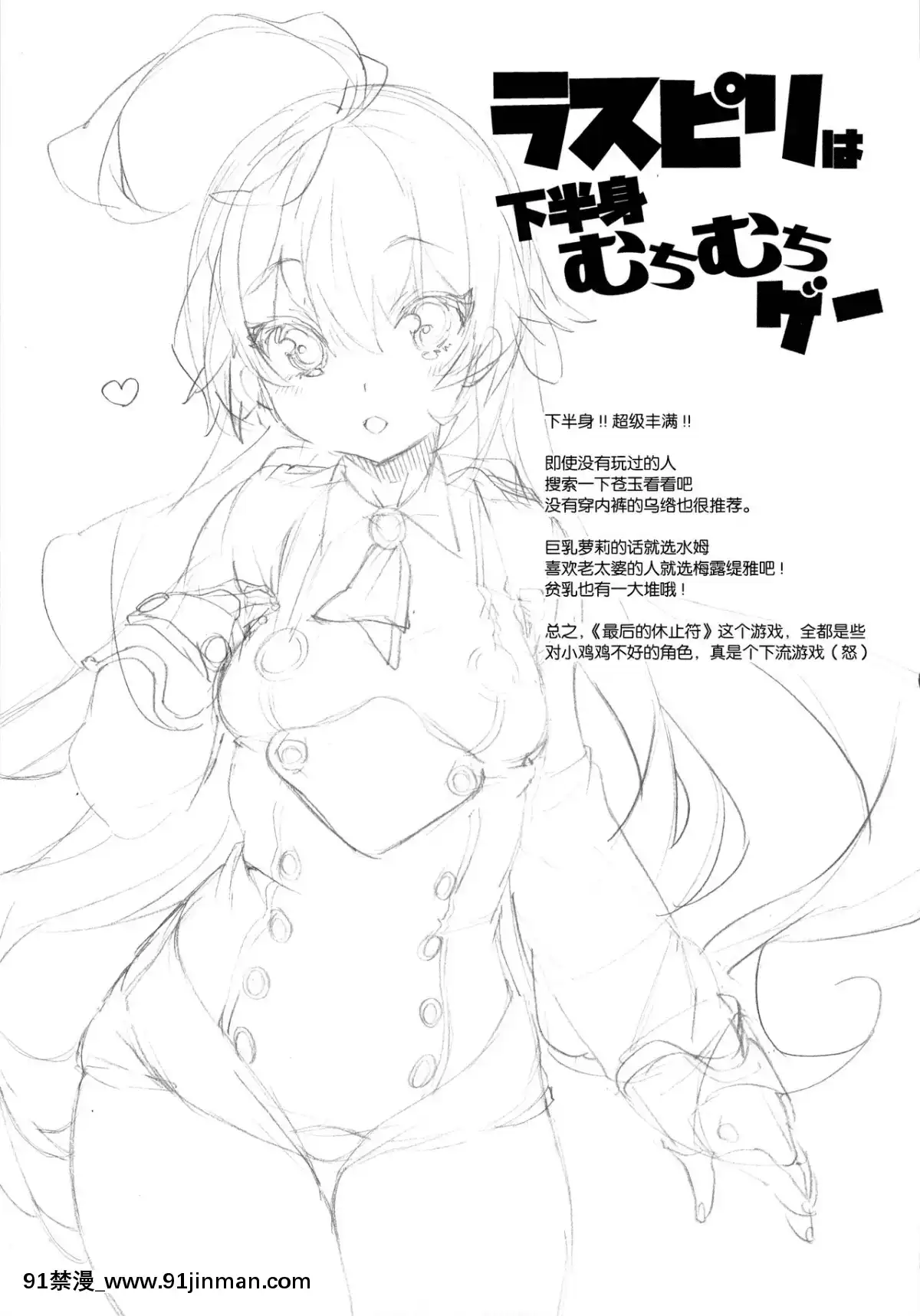 Sapphire-San-To-Sukebe-Suru-[福音戰士 h漫]