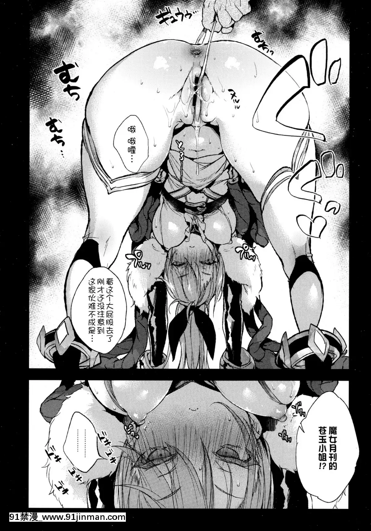 Sapphire-San-To-Sukebe-Suru-[福音戰士 h漫]