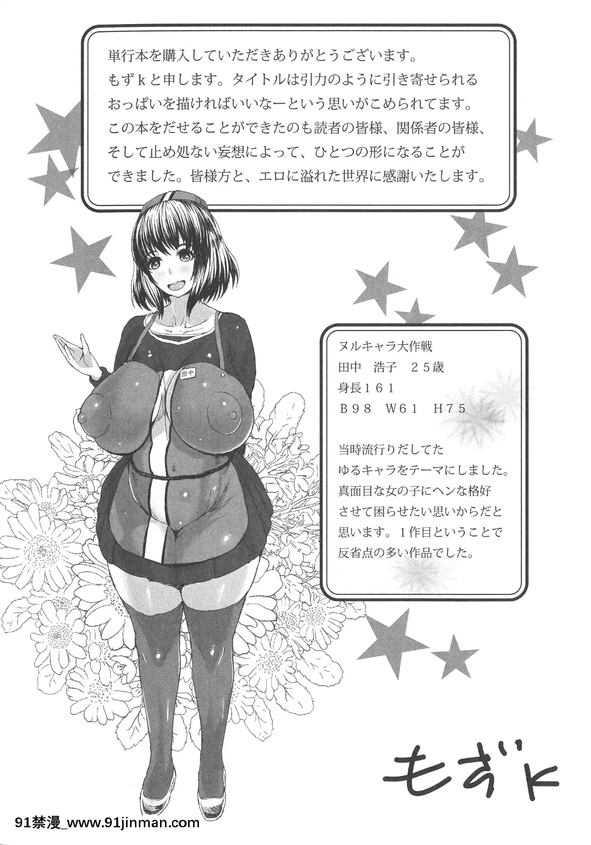 [もずK] [感乳引力][18h maternity bra]