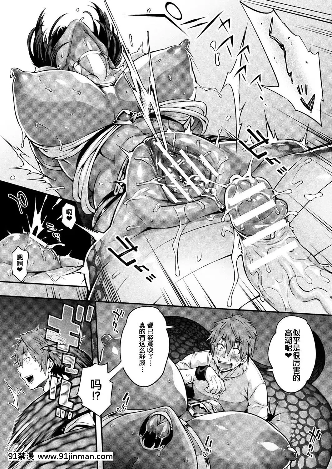 [無聊小子個人漢化][JUN]けものっ娘通信~蛇娘ナジャ～(コミックアンリアル-2019年6月號-Vol.79)[h漫 繼母]