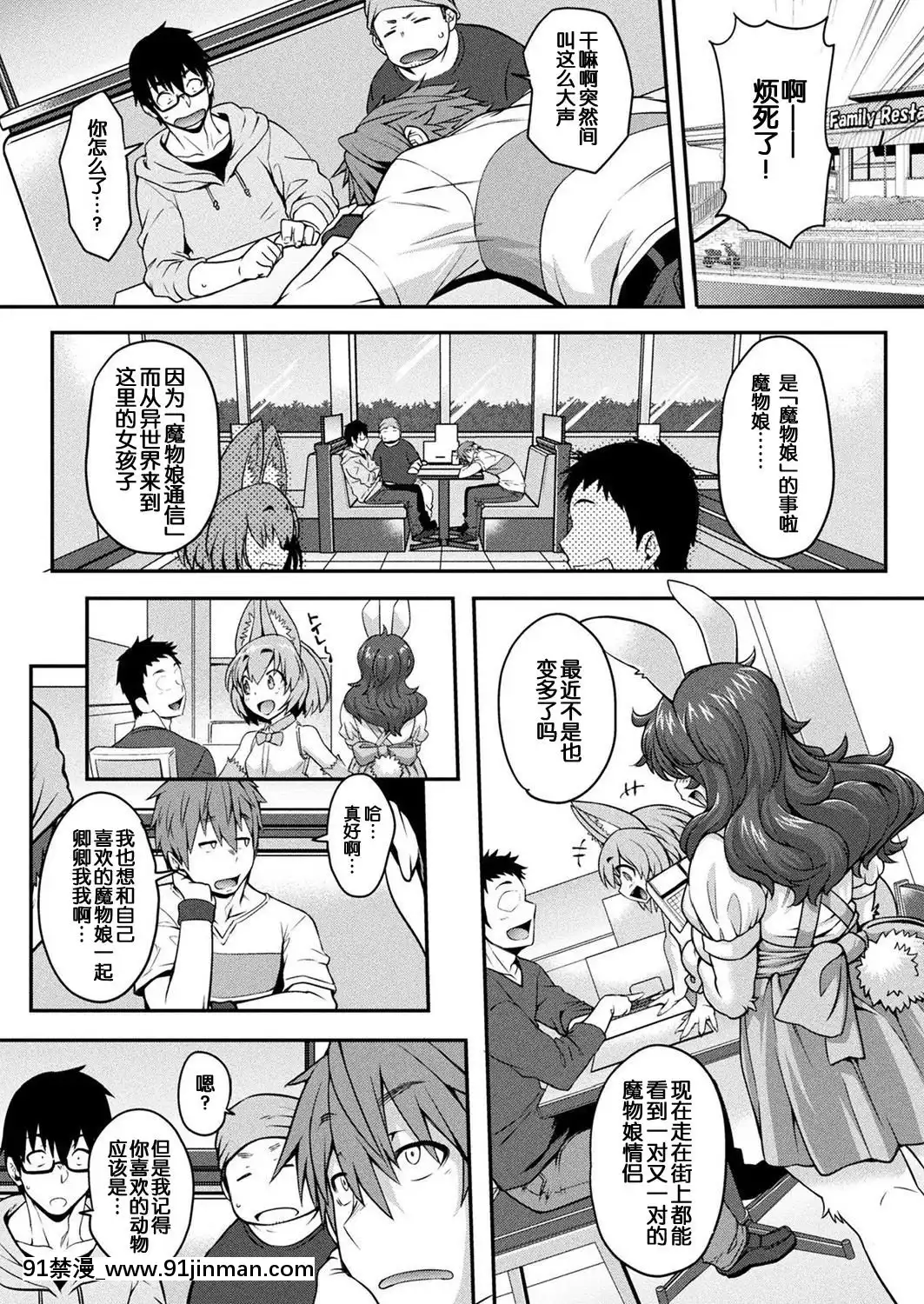 [無聊小子個人漢化][JUN]けものっ娘通信~蛇娘ナジャ～(コミックアンリアル-2019年6月號-Vol.79)[h漫 繼母]