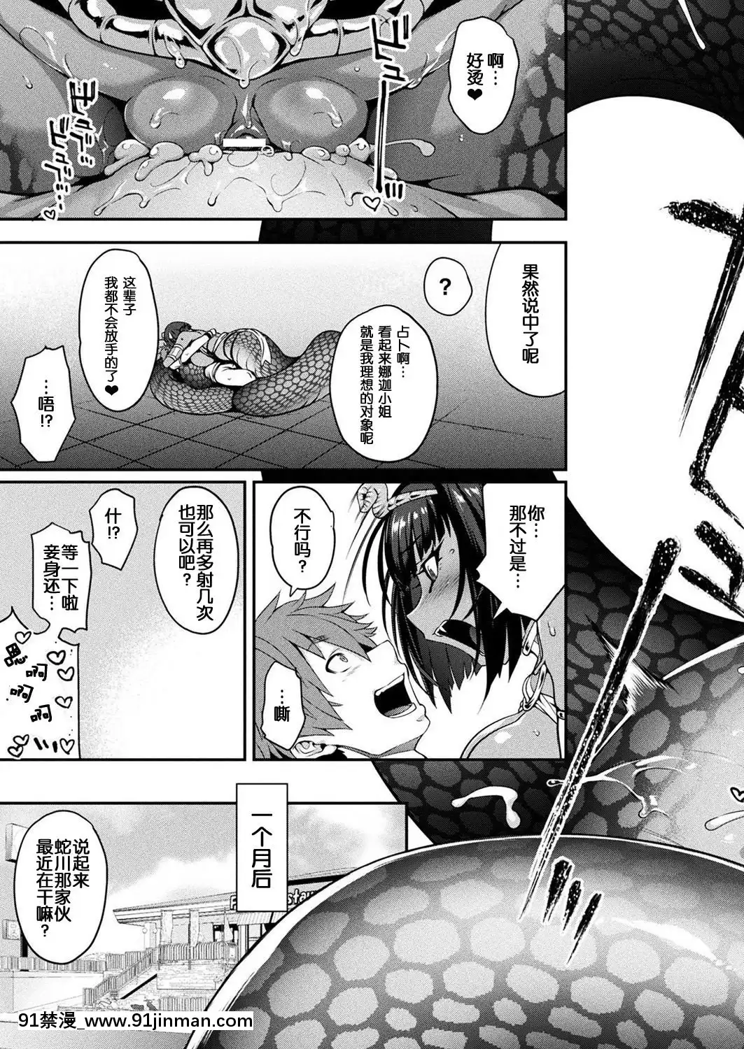 [無聊小子個人漢化][JUN]けものっ娘通信~蛇娘ナジャ～(コミックアンリアル-2019年6月號-Vol.79)[h漫 繼母]