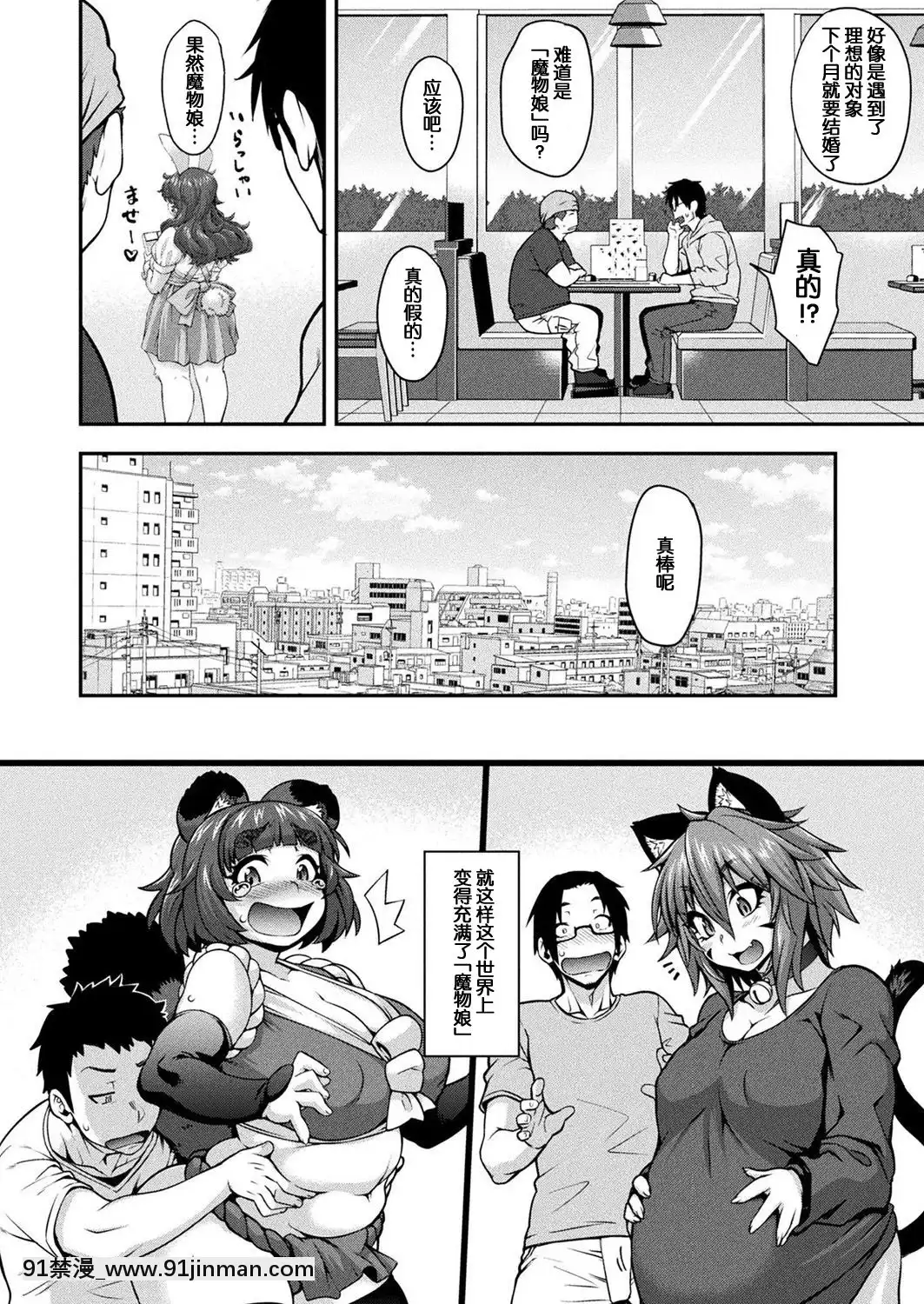 [無聊小子個人漢化][JUN]けものっ娘通信~蛇娘ナジャ～(コミックアンリアル-2019年6月號-Vol.79)[h漫 繼母]