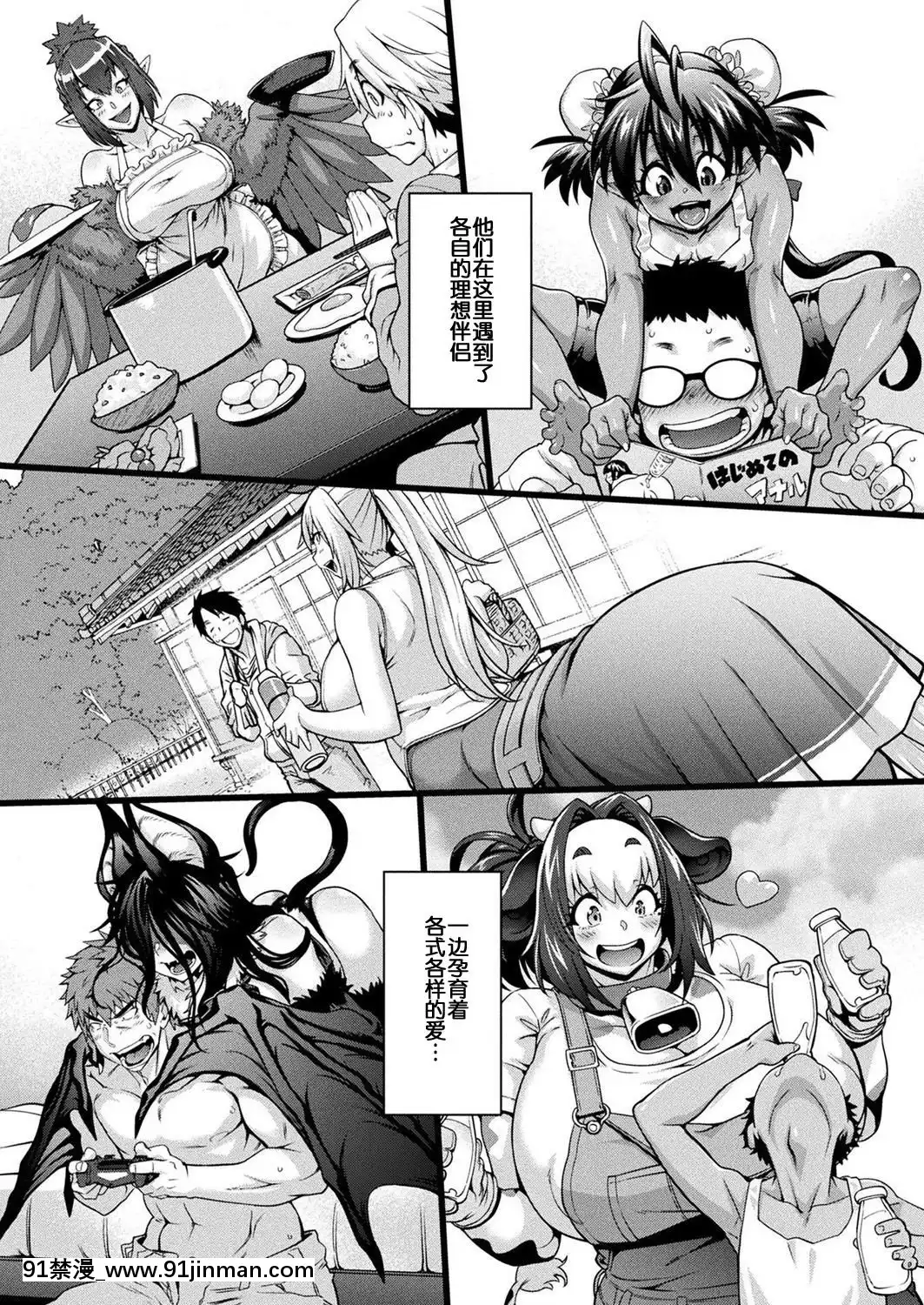 [無聊小子個人漢化][JUN]けものっ娘通信~蛇娘ナジャ～(コミックアンリアル-2019年6月號-Vol.79)[h漫 繼母]