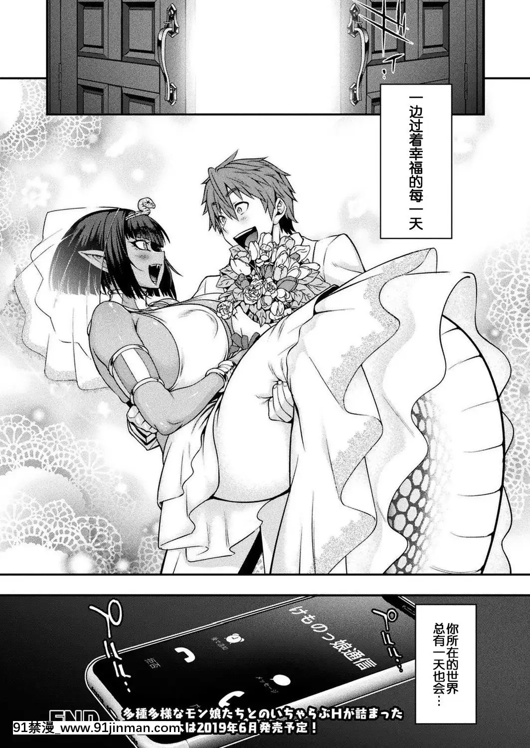 [無聊小子個人漢化][JUN]けものっ娘通信~蛇娘ナジャ～(コミックアンリアル-2019年6月號-Vol.79)[h漫 繼母]