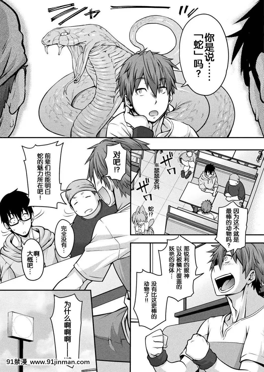 [無聊小子個人漢化][JUN]けものっ娘通信~蛇娘ナジャ～(コミックアンリアル-2019年6月號-Vol.79)[h漫 繼母]