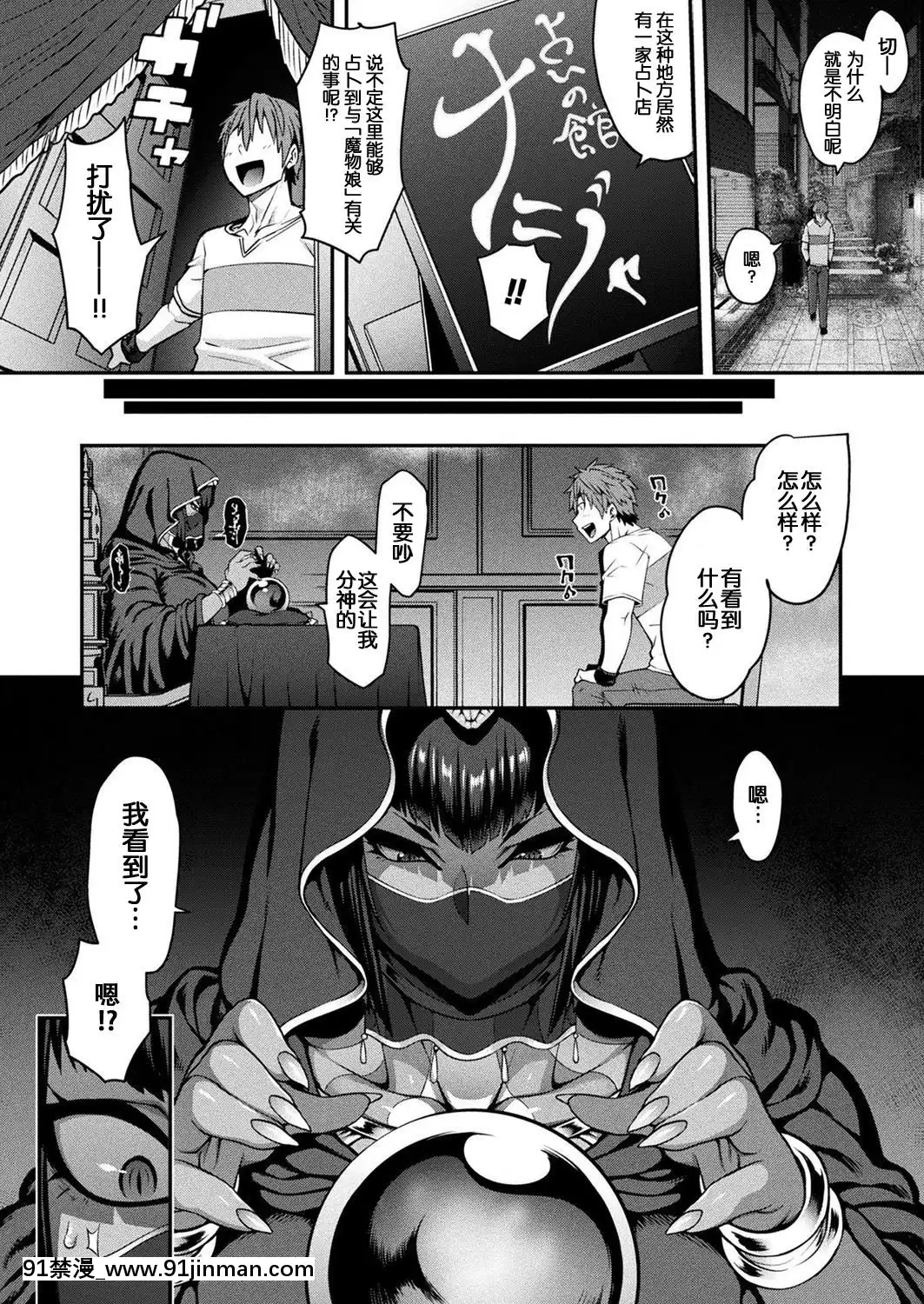 [無聊小子個人漢化][JUN]けものっ娘通信~蛇娘ナジャ～(コミックアンリアル-2019年6月號-Vol.79)[h漫 繼母]