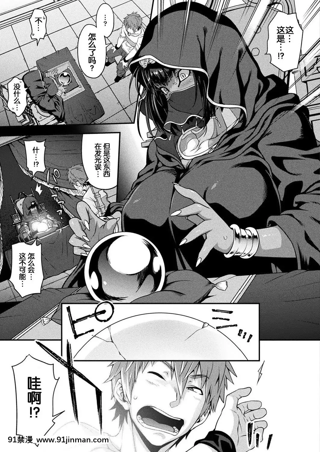 [無聊小子個人漢化][JUN]けものっ娘通信~蛇娘ナジャ～(コミックアンリアル-2019年6月號-Vol.79)[h漫 繼母]