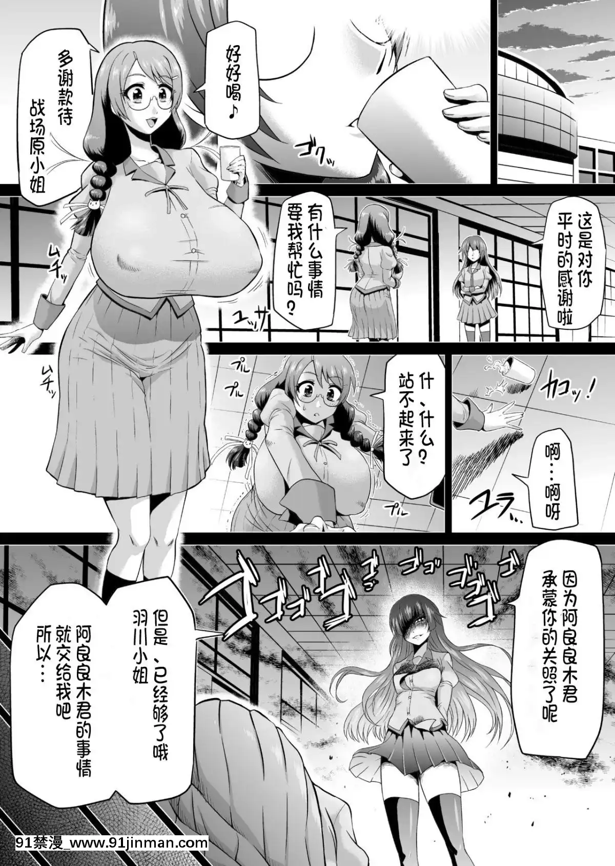[不咕鳥漢化組][アヘ丸-(ヘンリーク)]-羽川ラブドール-(化物語)[王者榮耀 18禁]