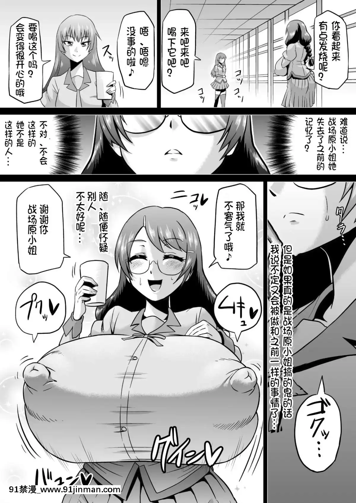 [不咕鳥漢化組][アヘ丸-(ヘンリーク)]-羽川ラブドール-(化物語)[王者榮耀 18禁]