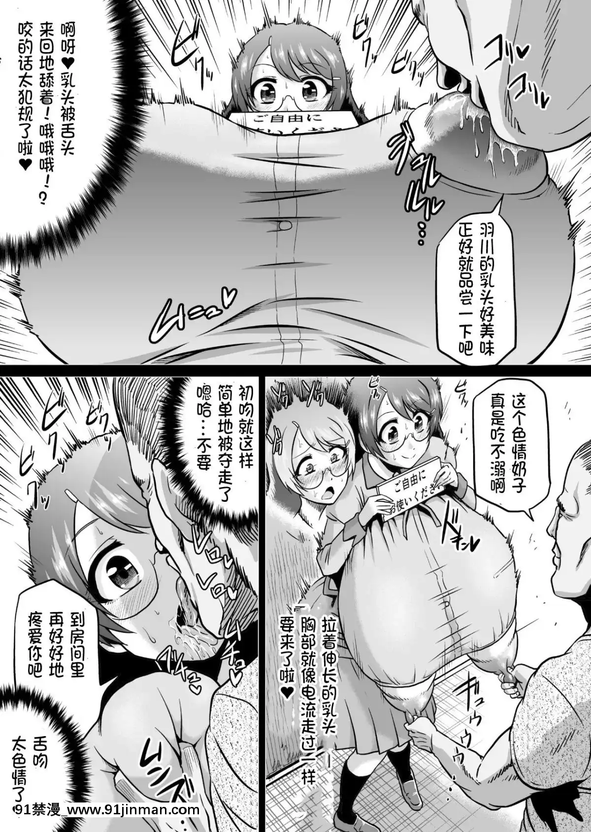 [不咕鳥漢化組][アヘ丸-(ヘンリーク)]-羽川ラブドール-(化物語)[王者榮耀 18禁]