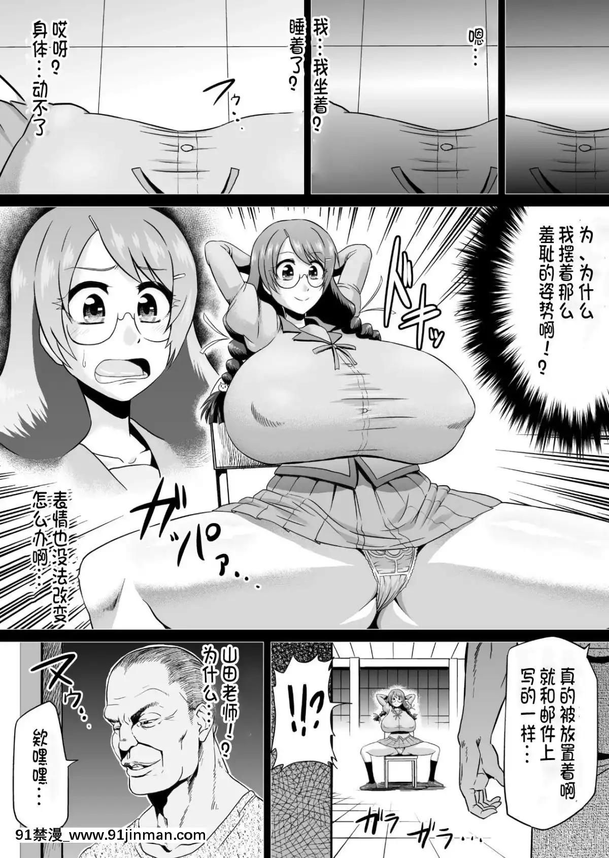 [不咕鳥漢化組][アヘ丸-(ヘンリーク)]-羽川ラブドール-(化物語)[王者榮耀 18禁]