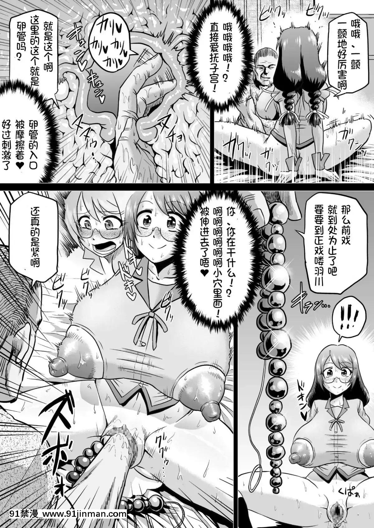[不咕鳥漢化組][アヘ丸-(ヘンリーク)]-羽川ラブドール-(化物語)[王者榮耀 18禁]