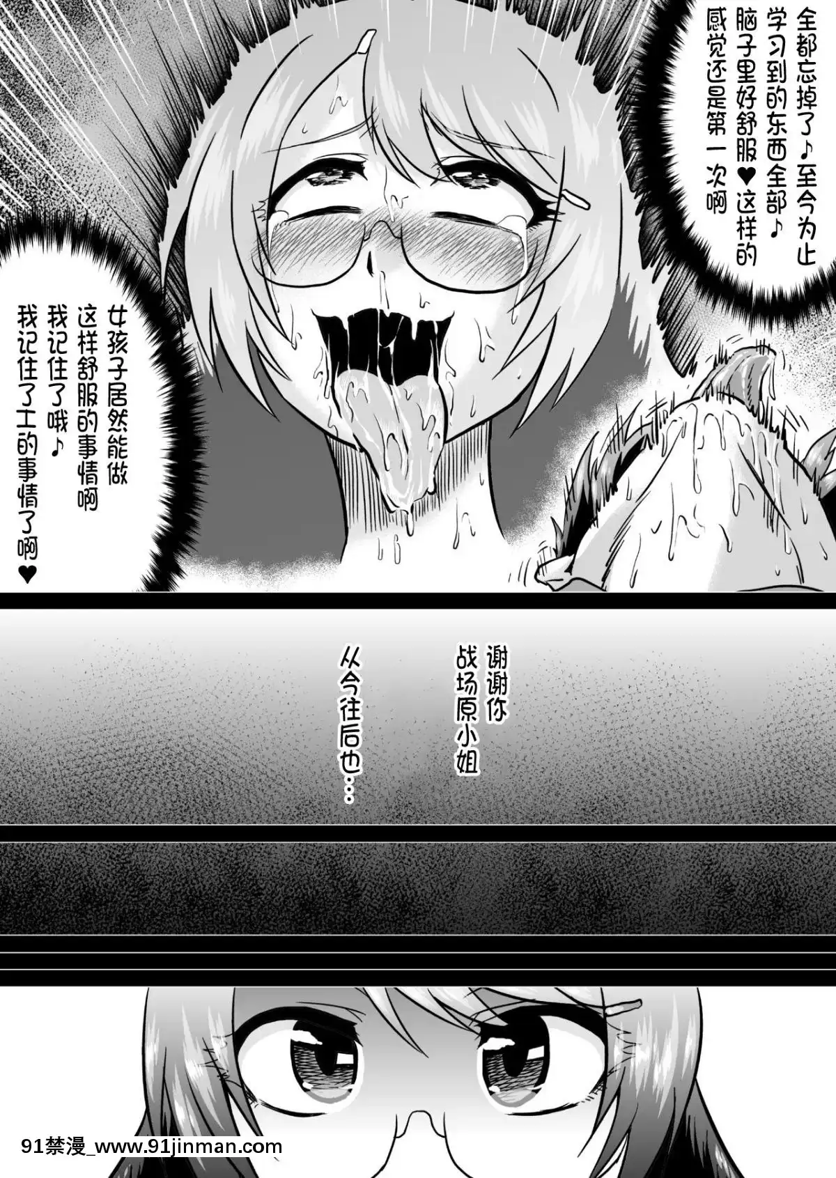 [不咕鳥漢化組][アヘ丸-(ヘンリーク)]-羽川ラブドール-(化物語)[王者榮耀 18禁]
