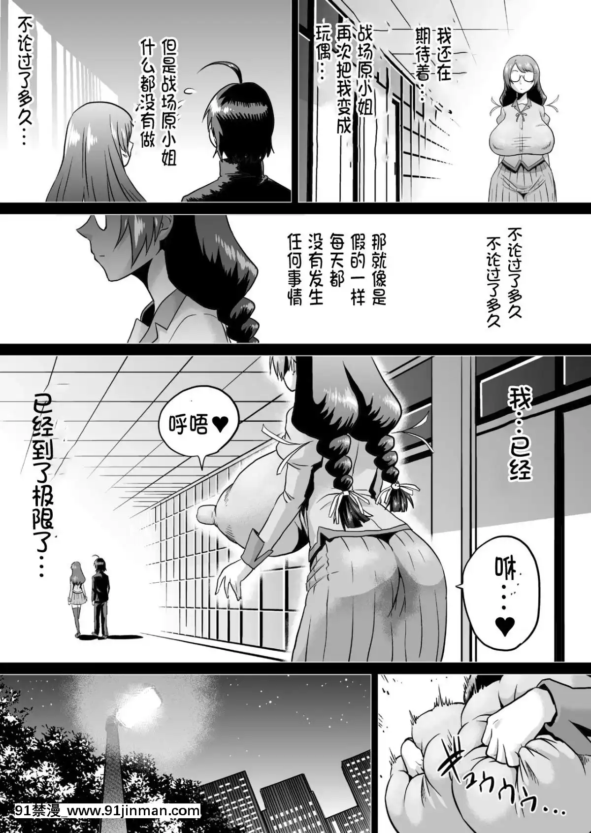 [不咕鳥漢化組][アヘ丸-(ヘンリーク)]-羽川ラブドール-(化物語)[王者榮耀 18禁]