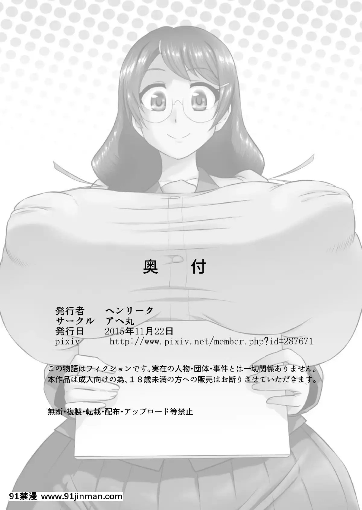 [不咕鳥漢化組][アヘ丸-(ヘンリーク)]-羽川ラブドール-(化物語)[王者榮耀 18禁]