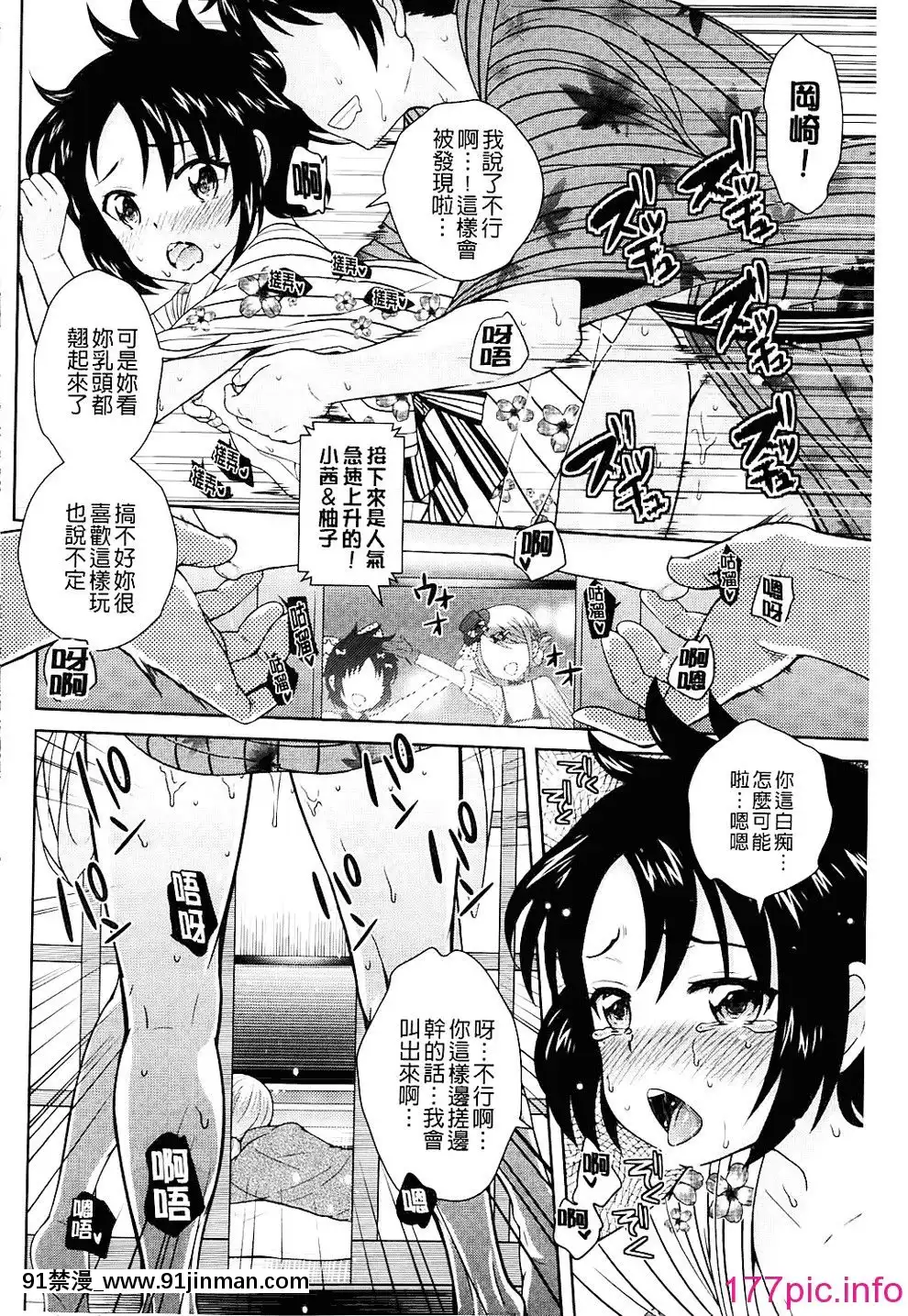 [上杉響士郎]-ゴールデンハニーミルク[足球部經理 h漫]